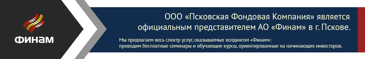 Представитель ФИНАМ