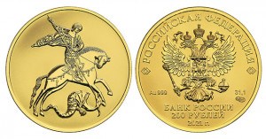 Золотая монета «Георгий Победоносец» 2021